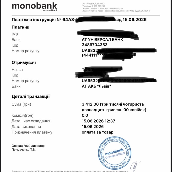 квитанція за москітну сітку з петлями на двері