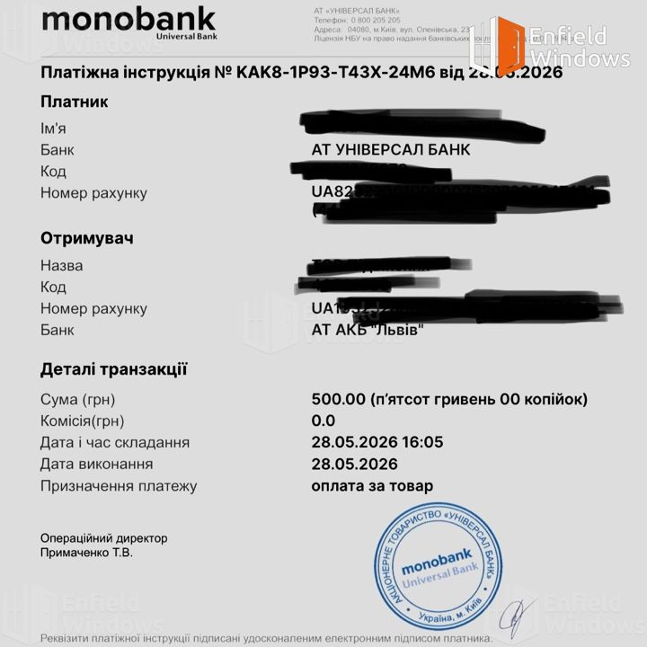 квитанція за оплату москітних сіток